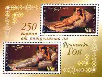 Majas 250th anniversary - Issued by Bulgarian Postal Administration