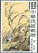 1969, Wild Flowers and Pheasants, by Lu Chih (Ming)