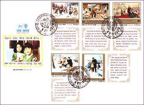 N. Korea. 1979, IYC. The father marshal Kim Il Sung and the children