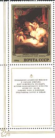 Russia, 1984. Reynolds, Cupid and Venus. Scott 5237.