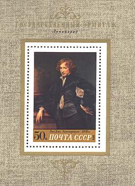 Russia. 1972. Van Dyck, Self-portrait. Sc. 4006.