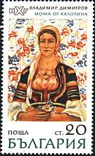 Bulgaria, 1971. Vladimir Dimitrov, Woman from Kalotina. Sc. 1968.