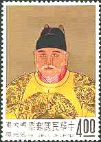 1962, Emperor T'ai Tsu, Ming Dynasty, 1368-98