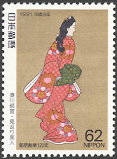 Looking Back at Beauty (Japan Art Issues on Stamps)