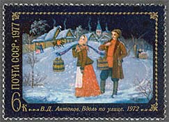 Russia, 1977. Folk Tales. Along the Street, by Antonov. Sc. 4555