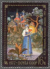 Russia, 1977. Folk Tales. Red Flower, by Lipitsky. Sc. 4559