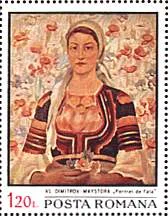 Romania, 1971. Balkanfila III, Scott 2247b. V. Dimitrov-Maystora, "Maid", Bulgaria.