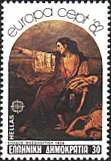 Greece, 1982. Flight from Missolonghi", Sc 1423.