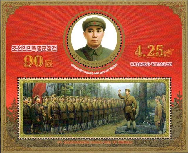 Children on North Korean Stamps - Misused for Personality Cult