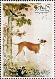 Chinese Dogs Paintings on Stamps — original stamp illustration