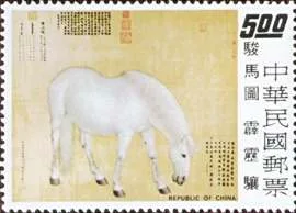 Chinese Horses Paintings on Stamps