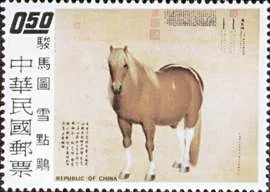 Chinese Horses Paintings on Stamps