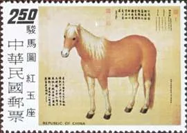 Chinese Horses Paintings on Stamps