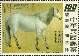 Chinese Horses Paintings on Stamps