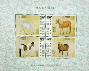 Chinese Horses Paintings on Stamps