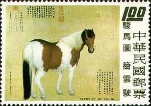 Chinese Horses Paintings on Stamps