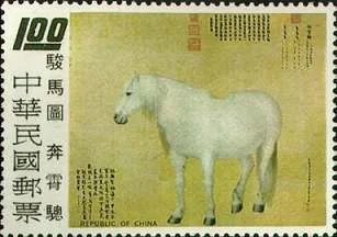 Chinese Horses Paintings on Stamps