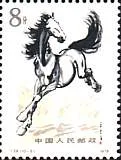 Chinese Modern Art - Horses — original stamp illustration