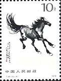 Chinese Modern Art - Horses — original stamp illustration