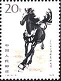 Chinese Modern Art - Horses — original stamp illustration