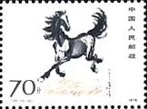 Chinese Modern Art - Horses — original stamp illustration