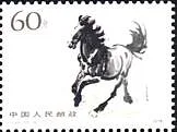 Chinese Modern Art - Horses — original stamp illustration
