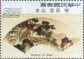 Chinese Painted Fans on Stamps — original stamp illustration