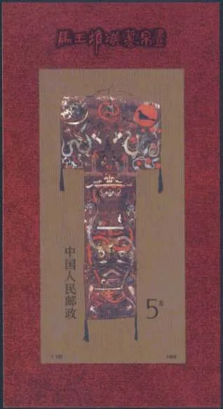 Chinese Paintings on Silk, Shown on Stamps