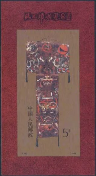 Chinese Silk and Art — original philatelic illustration