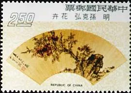 Chinese Painted Fans on Stamps — original stamp illustration