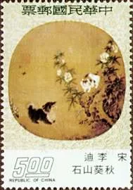 Chinese Painted Fans on Stamps — original stamp illustration