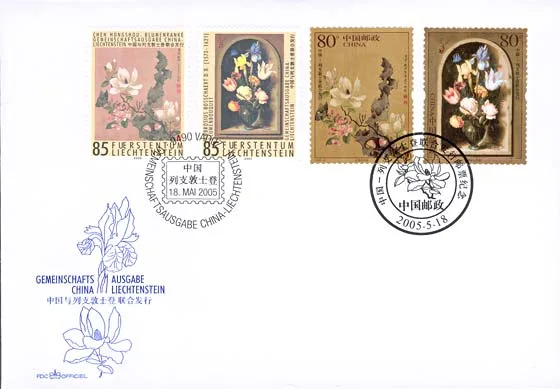 Flowers on the Joint Issue Liechtenstein - China 2005