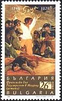Bulgaria, 1996. The second of May. Scott 3945.