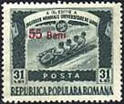 Inflation and Deflation in Romania, on Stamps — original stamp illustration