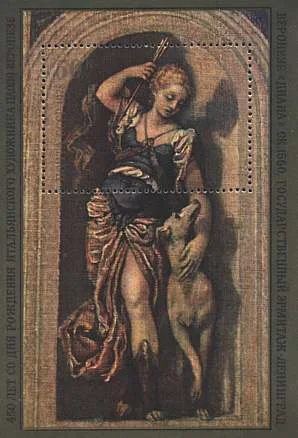 Russia, 1978. Paolo Veronese. Diana. Sc. 4704.