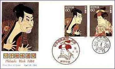 1984. Hanshiro Playing Shigenot, Oniji Playing Edobe, by Sharaku