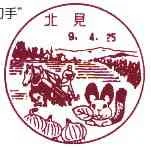 Japan Art Series — original stamp illustration