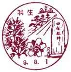 Japan Art Series — original stamp illustration