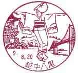 Japan Art Series — original stamp illustration