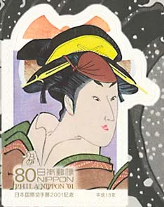 Looking Back at Beauty (Japan Art Issues on Stamps)