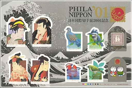 Looking Back at Beauty (Japan Art Issues on Stamps)