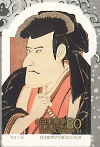 Looking Back at Beauty (Japan Art Issues on Stamps)
