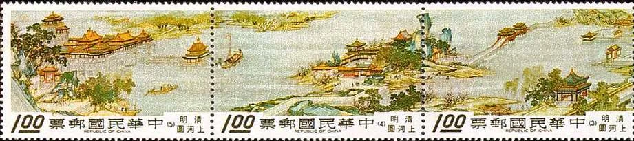 Old Chinese Paintings on Stamps - Cathay City