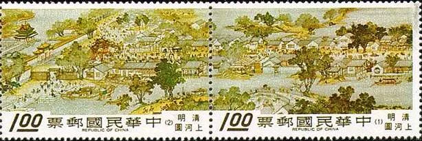 Old Chinese Paintings on Stamps - Cathay City