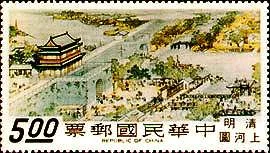Old Chinese Paintings on Stamps - Cathay City