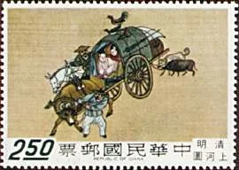 Old Chinese Paintings on Stamps - Cathay City