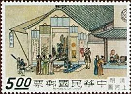 Old Chinese Paintings on Stamps - Cathay City