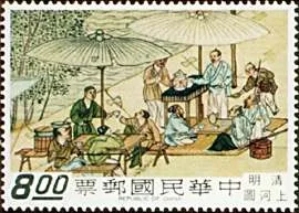 Old Chinese Paintings on Stamps - Cathay City