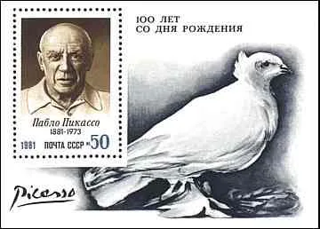USSR, 1981. 100th Birth Anniversary
