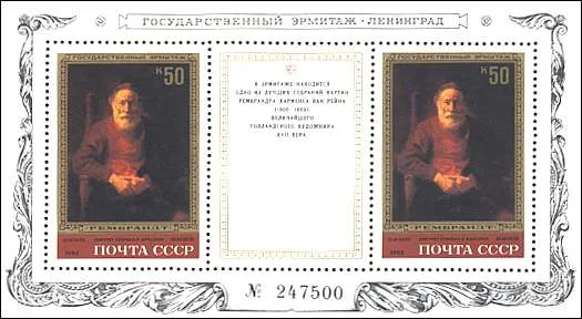 Russia, 1983. Portrait of an Old Man in a Red garment. Scott 5129. On the label: Hermitage posesses one of the best collections of Rembrandt (1606-166